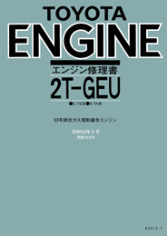 2T-GEU Engine